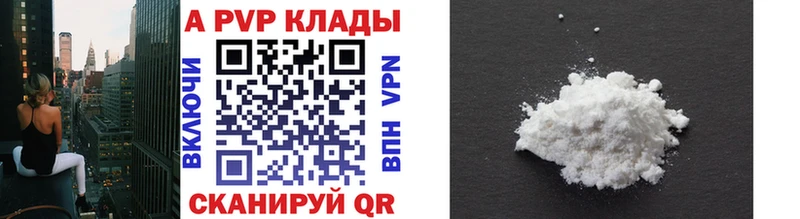 Alpha-PVP Crystall  Холмск 
