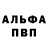 Alfa_PVP крисы CK Konstantin Tupper