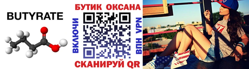 shop Telegram Холмск Бутират оксибутират