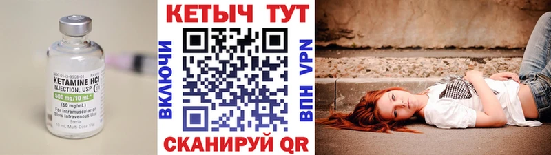 КЕТАМИН VHQ  Холмск 