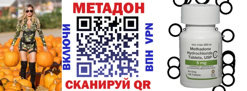 Метадон VHQ закладки гидра ТОР Холмск