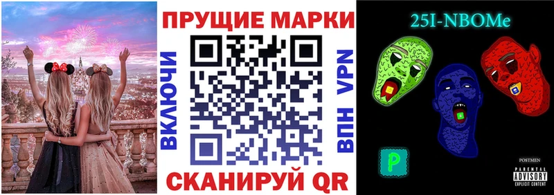 Наркотические марки 1,8мг Холмск